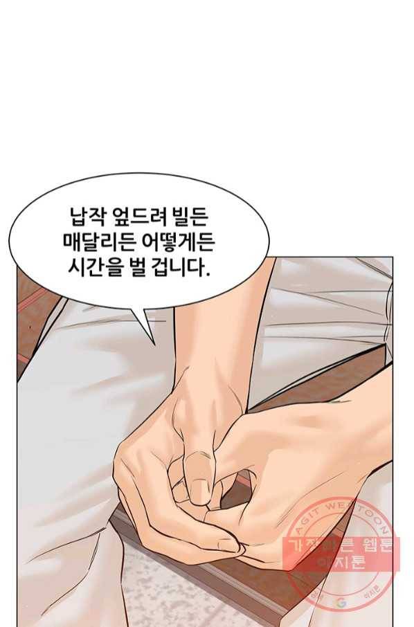 뒤끝작렬 74화 110