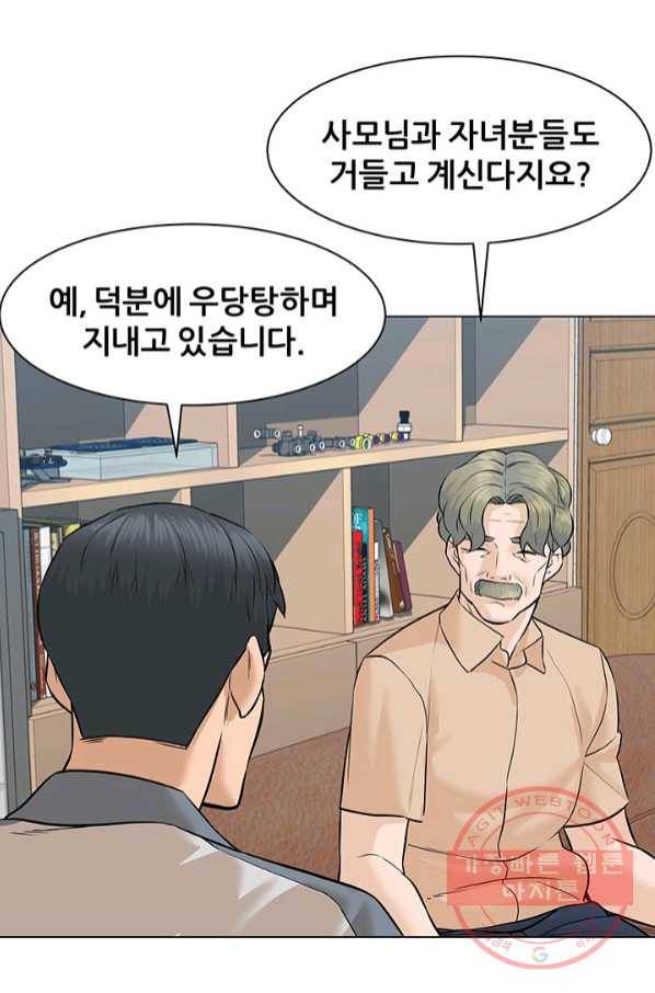 뒤끝작렬 74화 114