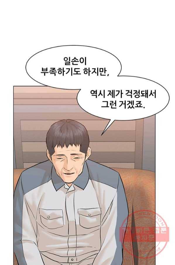 뒤끝작렬 74화 115