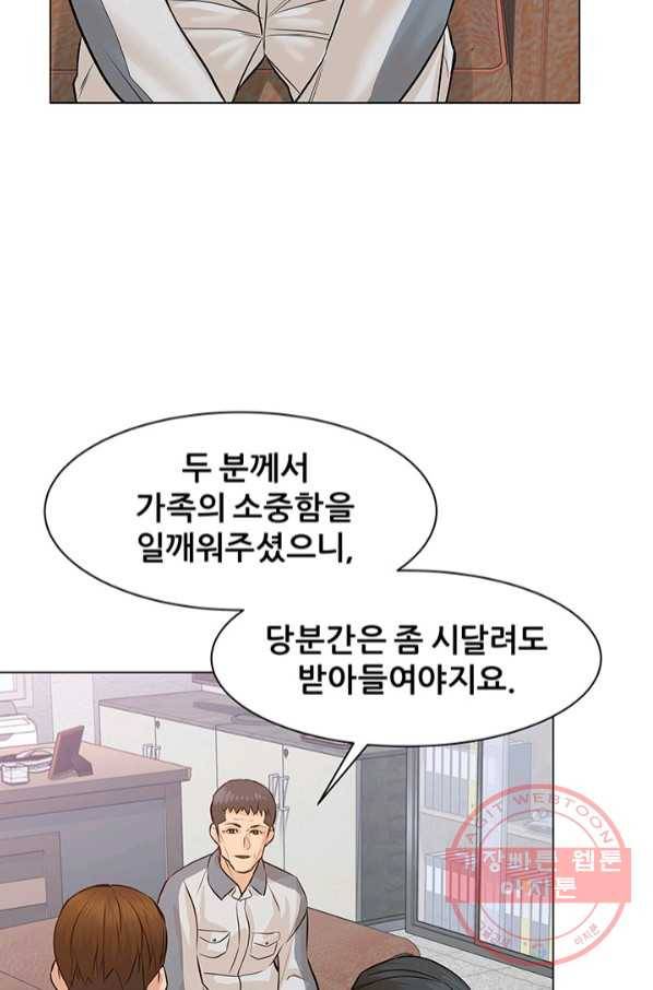 뒤끝작렬 74화 116