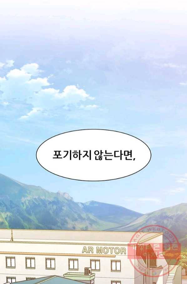 뒤끝작렬 74화 119