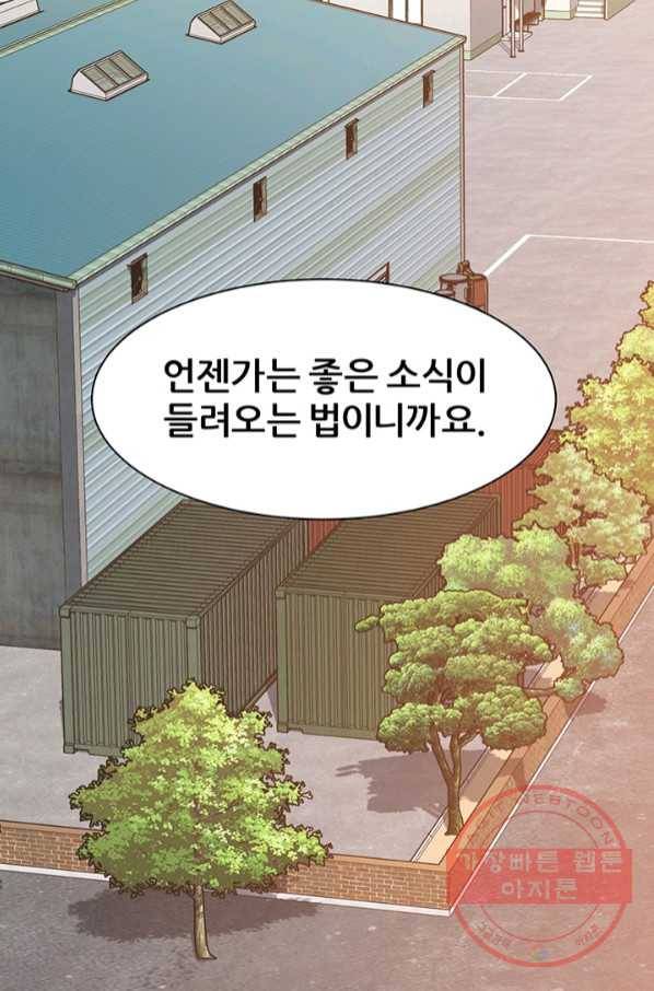 뒤끝작렬 74화 120