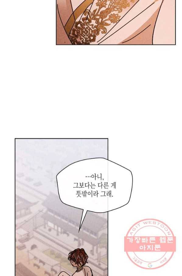 용이 비를 내리는 나라 154화 5