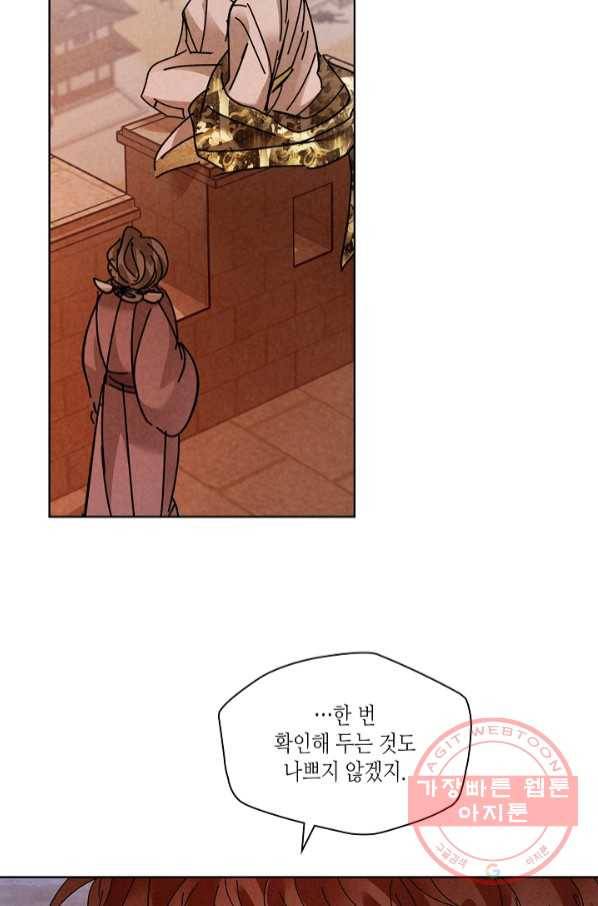 용이 비를 내리는 나라 154화 6