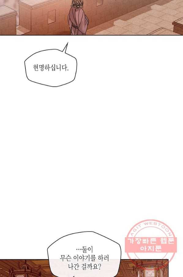 용이 비를 내리는 나라 154화 8