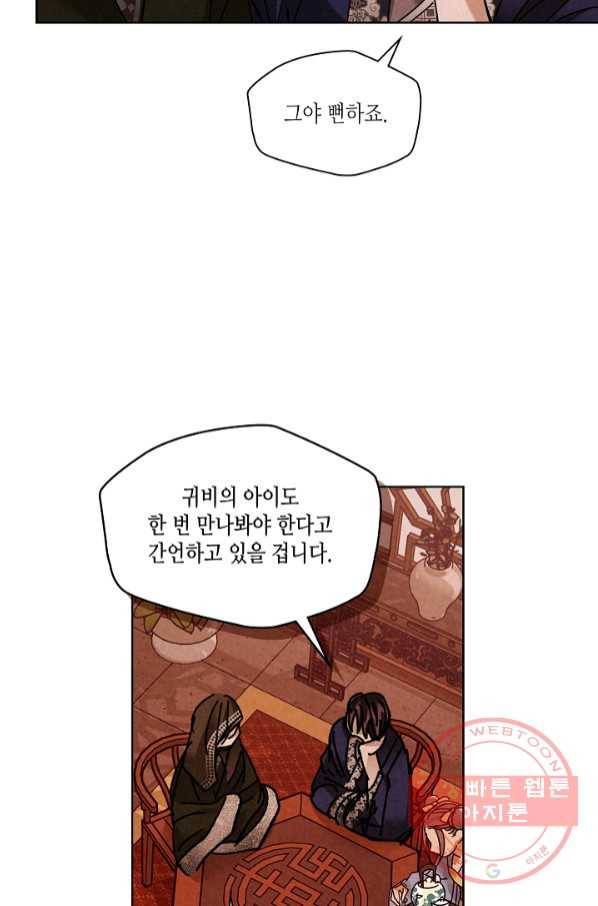 용이 비를 내리는 나라 154화 10