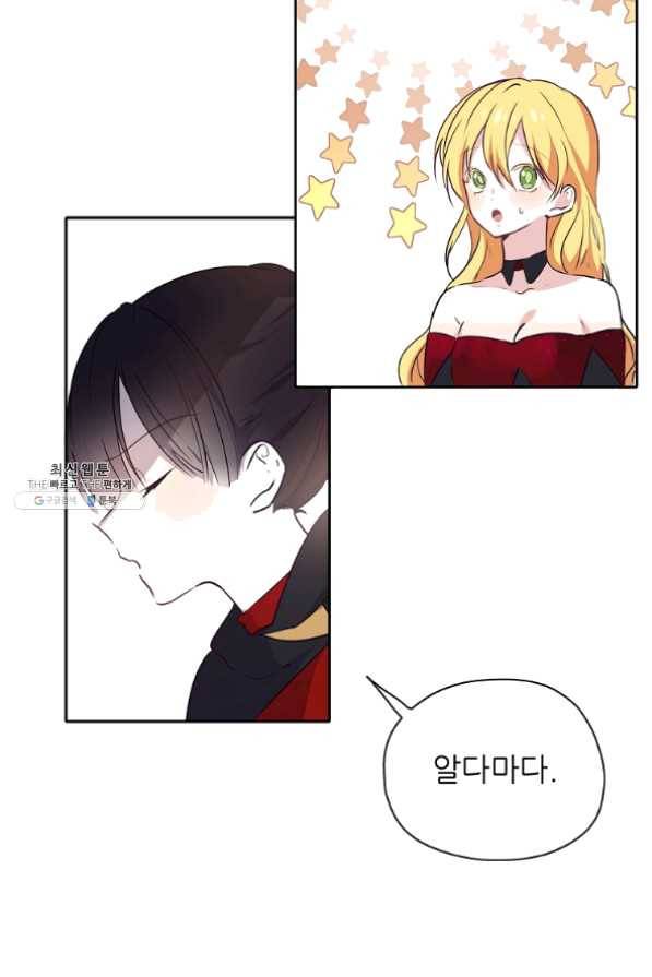 키워서 잡아먹혔다 21화 2