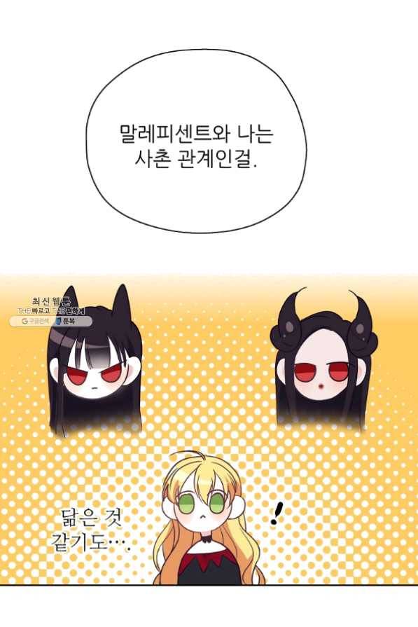 키워서 잡아먹혔다 21화 3