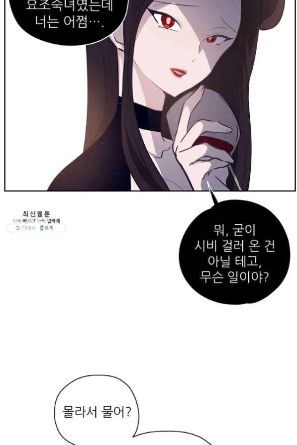 키워서 잡아먹혔다 21화 5