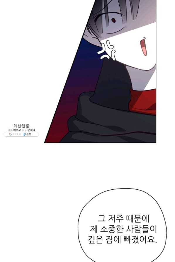 키워서 잡아먹혔다 21화 11