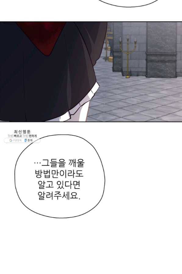 키워서 잡아먹혔다 21화 12