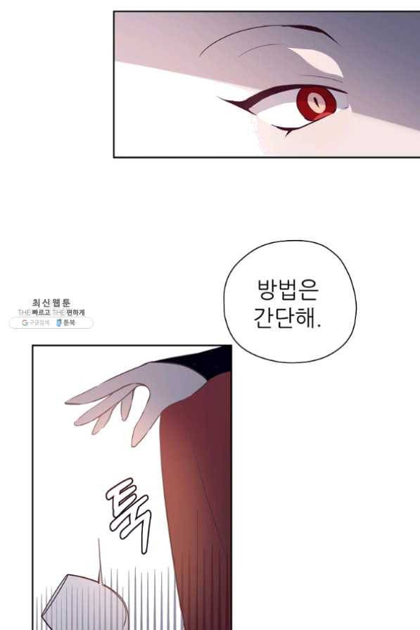 키워서 잡아먹혔다 21화 13