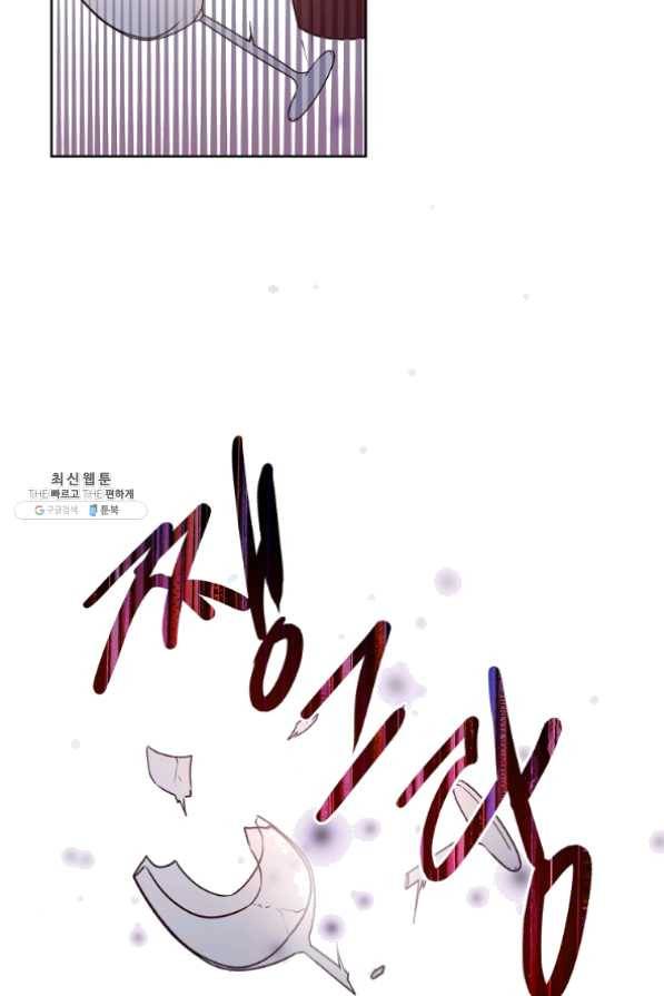 키워서 잡아먹혔다 21화 14