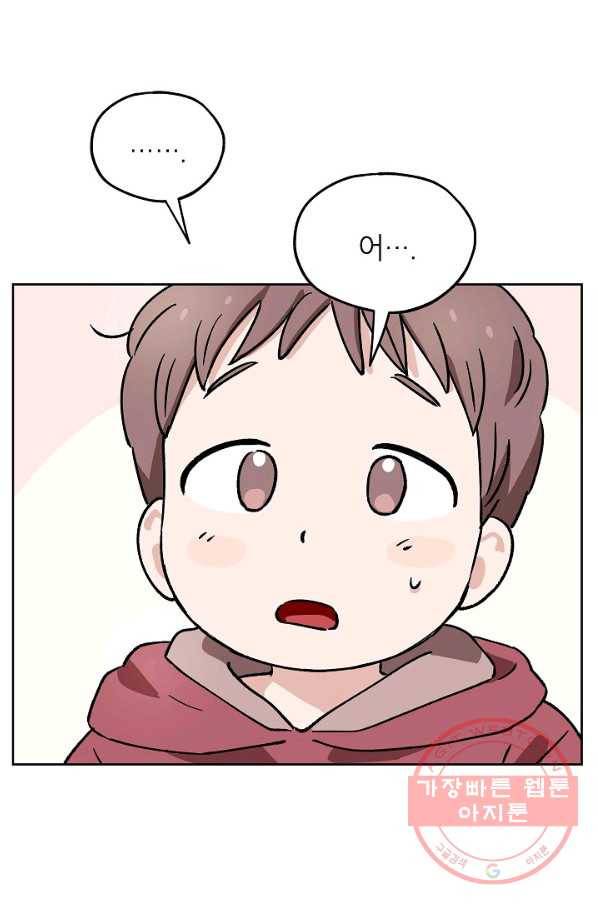 도깨비 아빠 42화 1