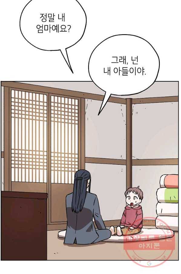 도깨비 아빠 42화 6