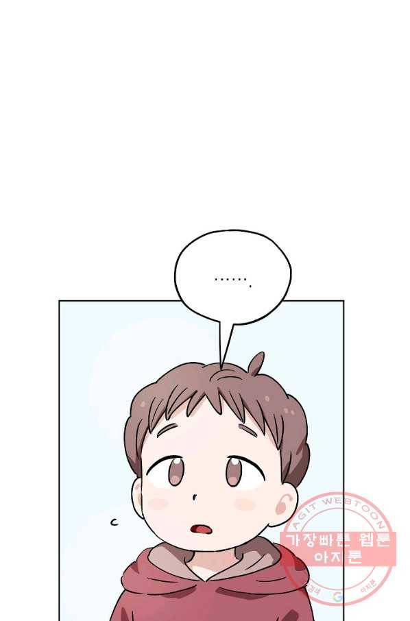 도깨비 아빠 42화 7
