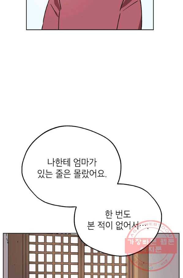 도깨비 아빠 42화 8