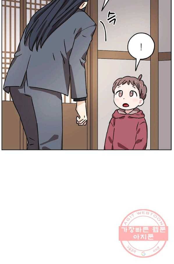 도깨비 아빠 42화 14