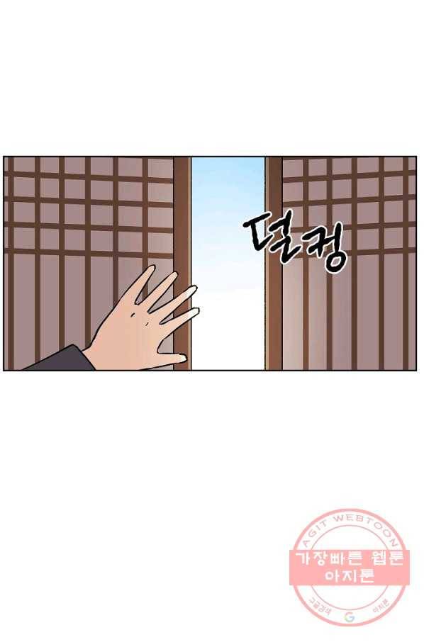 도깨비 아빠 42화 15