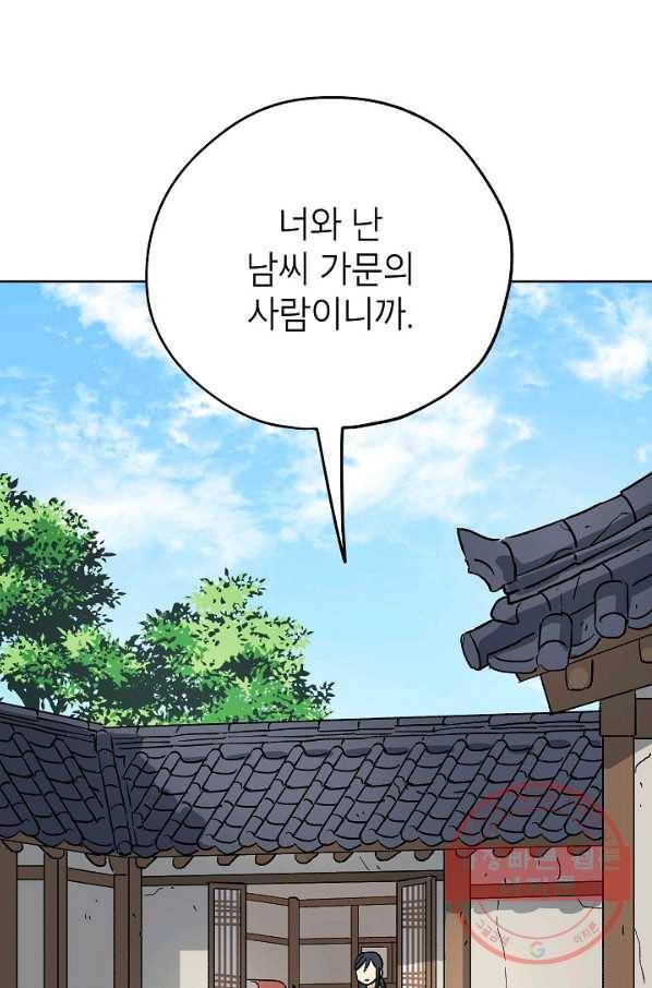 도깨비 아빠 42화 16