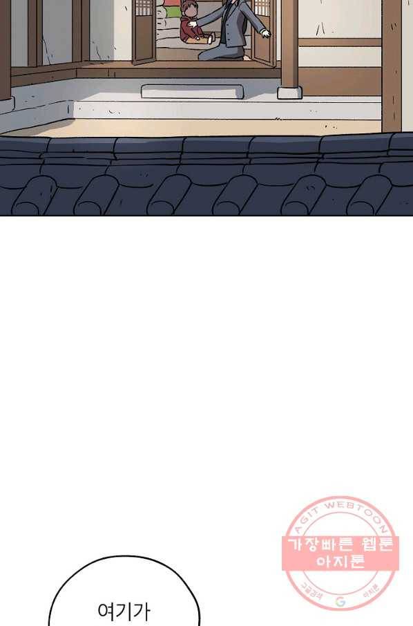 도깨비 아빠 42화 17