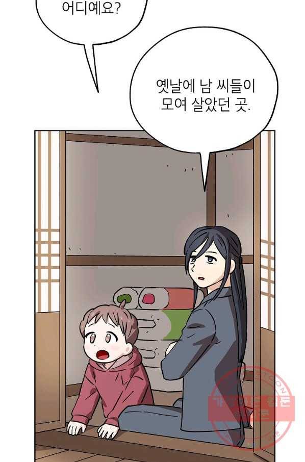 도깨비 아빠 42화 18