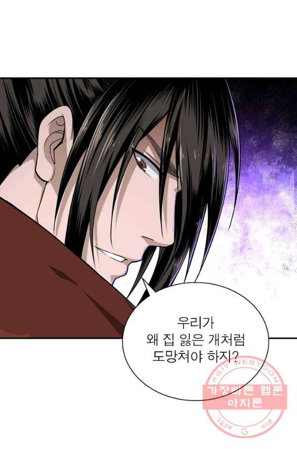 빌런으로 이직하다 26화 3