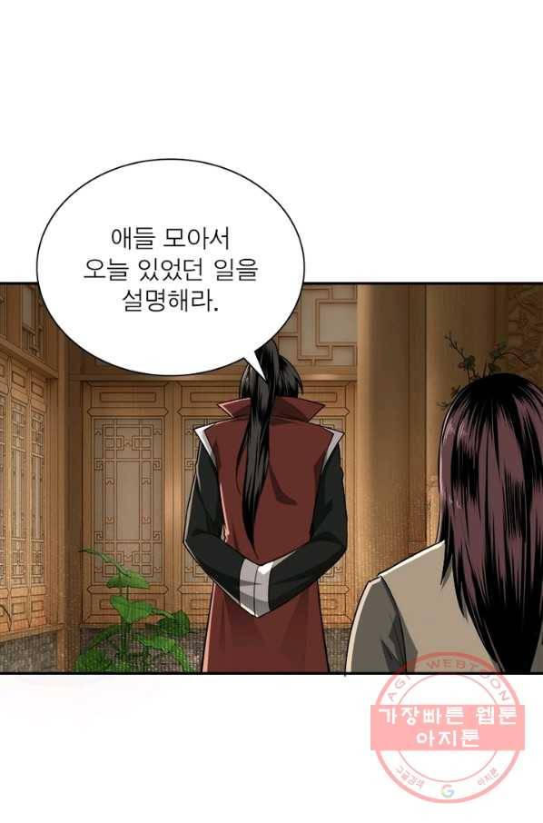 빌런으로 이직하다 26화 4