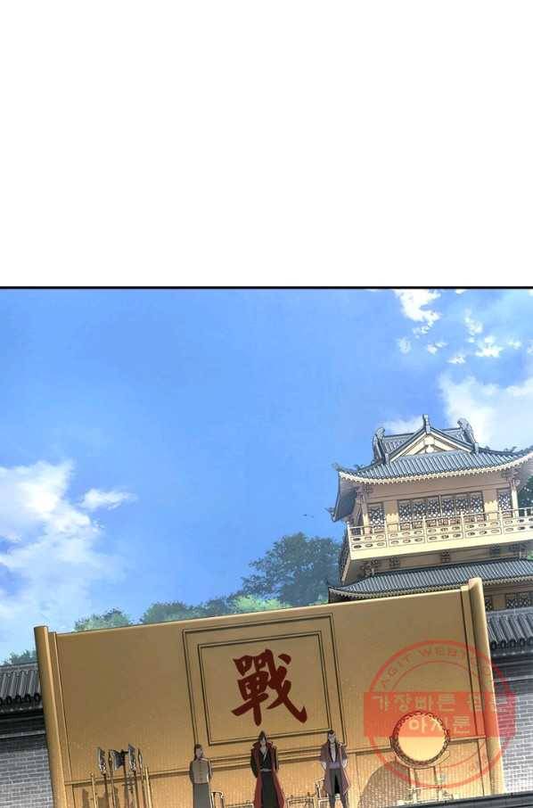 빌런으로 이직하다 26화 7