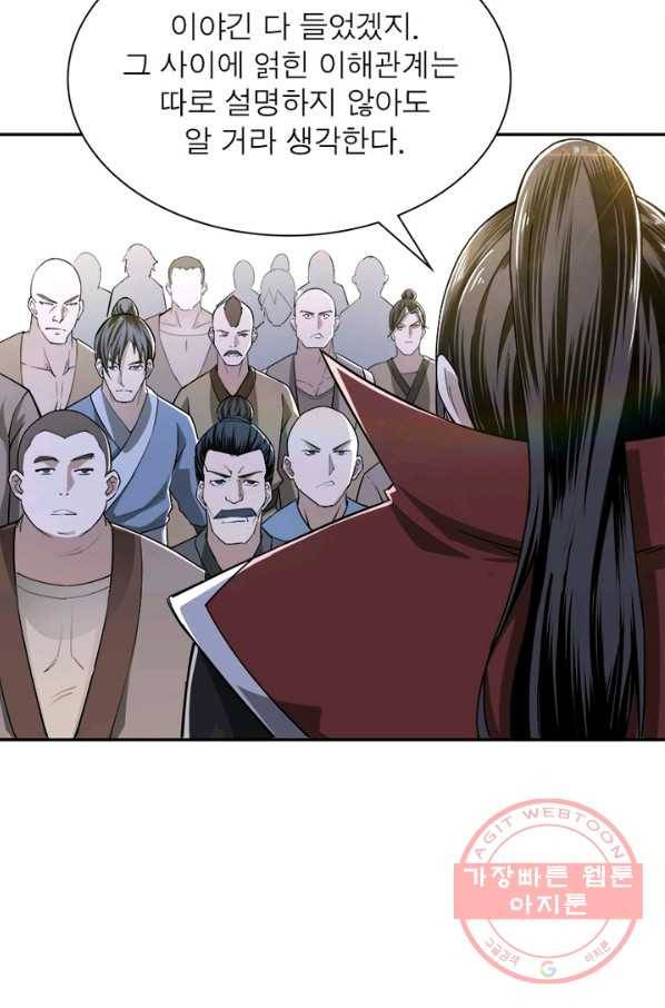 빌런으로 이직하다 26화 9