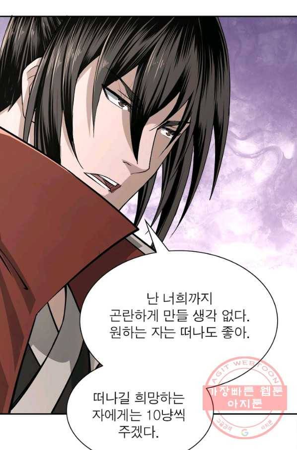 빌런으로 이직하다 26화 10