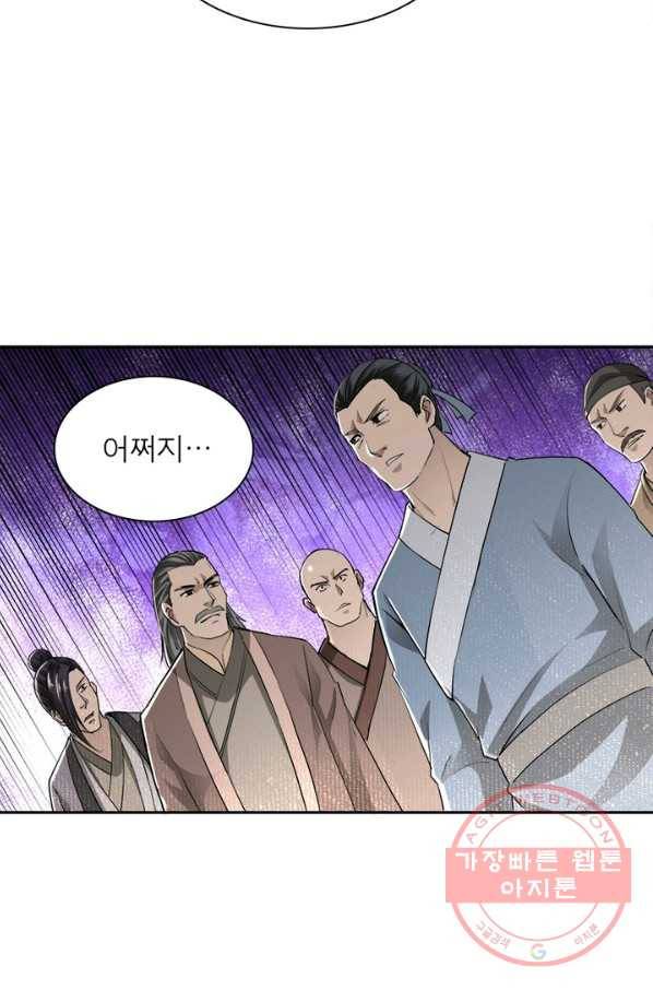 빌런으로 이직하다 26화 11
