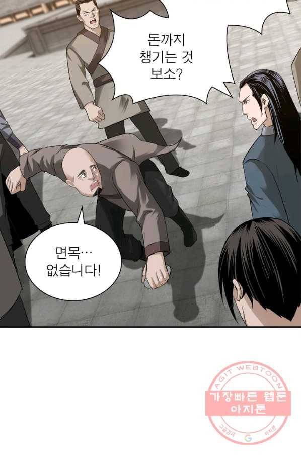 빌런으로 이직하다 26화 15
