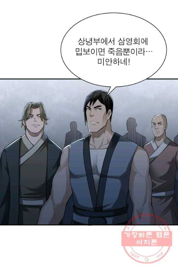 빌런으로 이직하다 26화 16