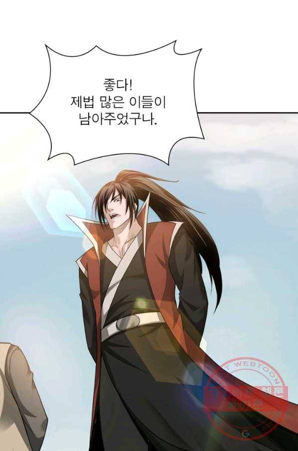 빌런으로 이직하다 26화 19