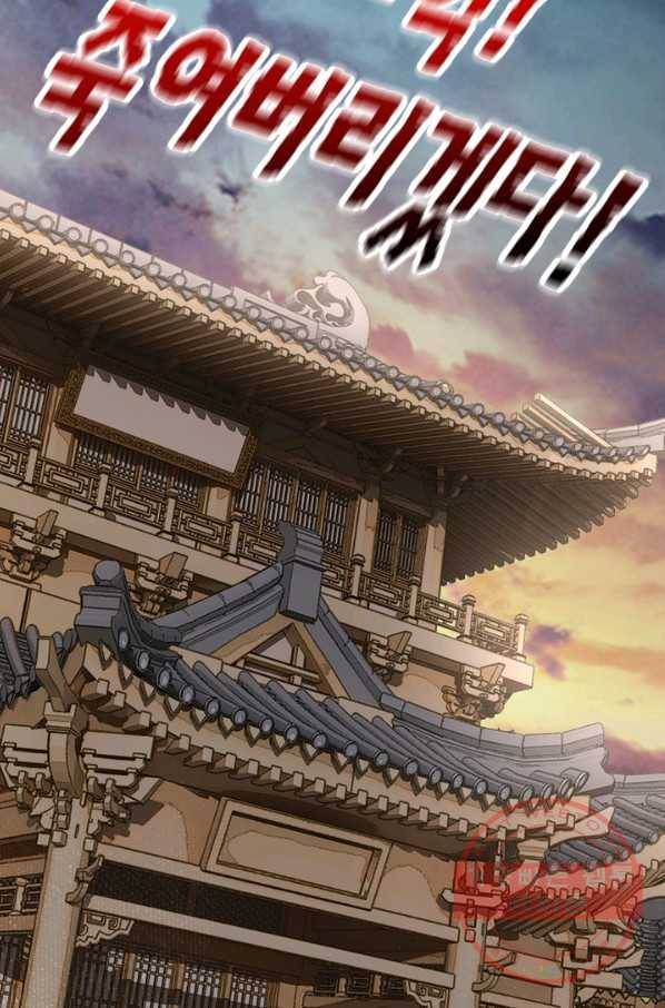 빌런으로 이직하다 26화 22