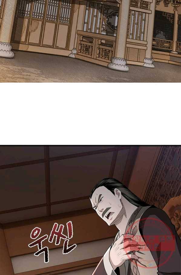 빌런으로 이직하다 26화 23