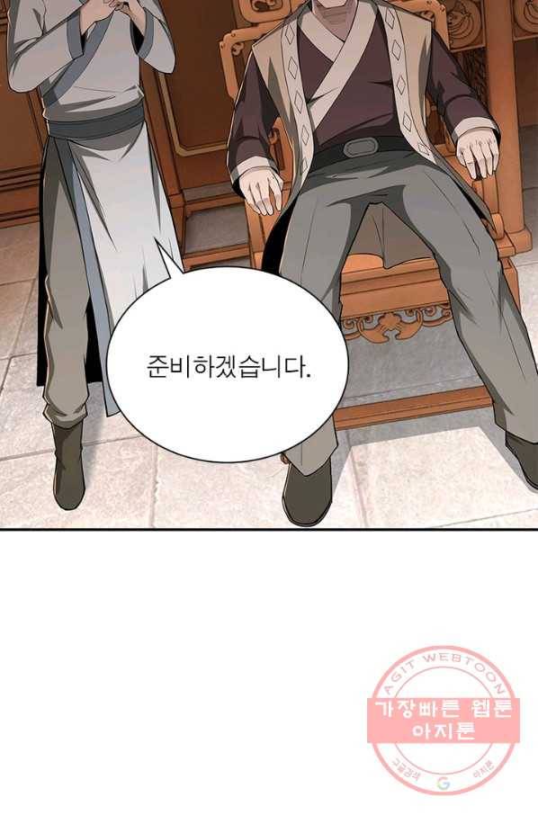 빌런으로 이직하다 26화 27