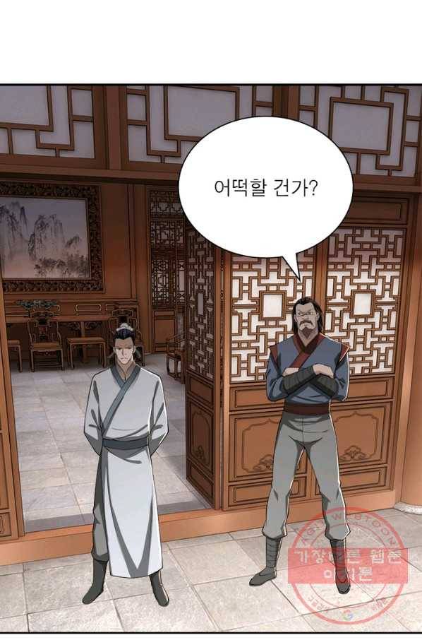 빌런으로 이직하다 26화 28