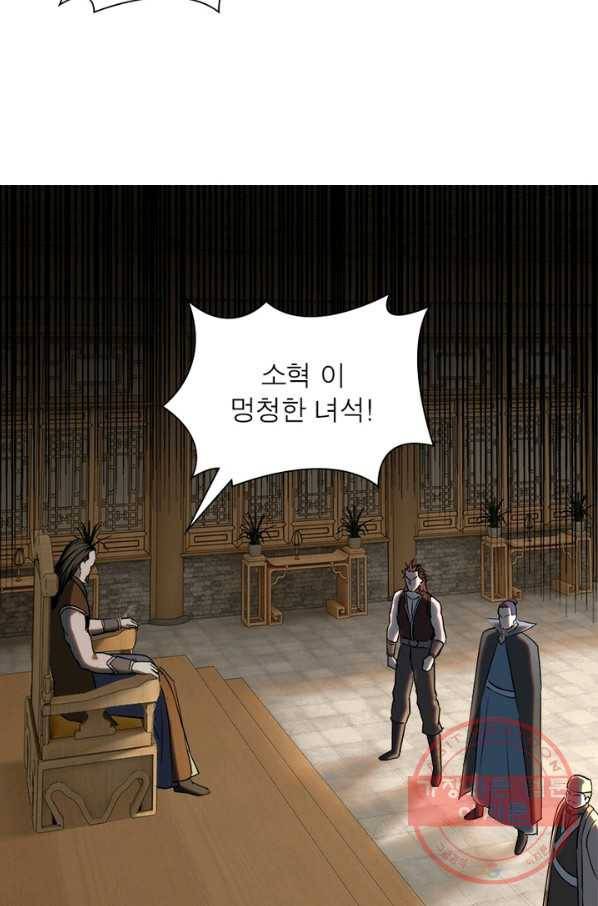 빌런으로 이직하다 26화 31