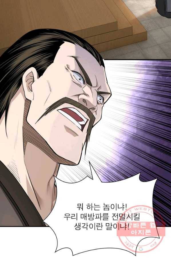 빌런으로 이직하다 26화 32