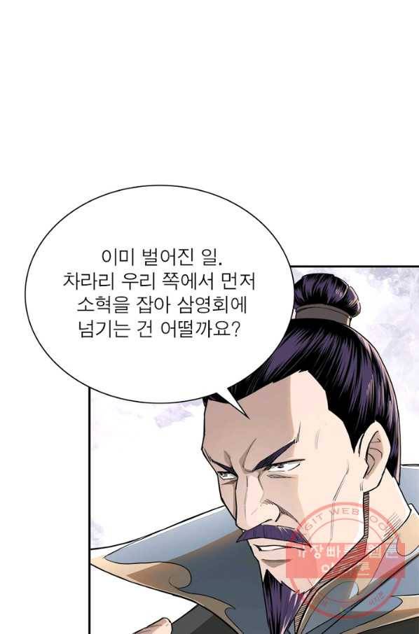 빌런으로 이직하다 26화 33