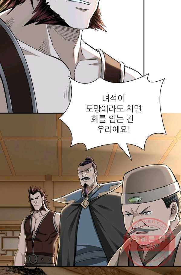 빌런으로 이직하다 26화 35