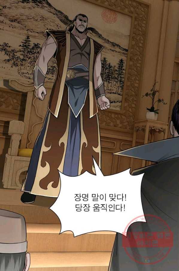 빌런으로 이직하다 26화 36