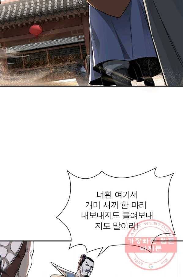 빌런으로 이직하다 26화 39