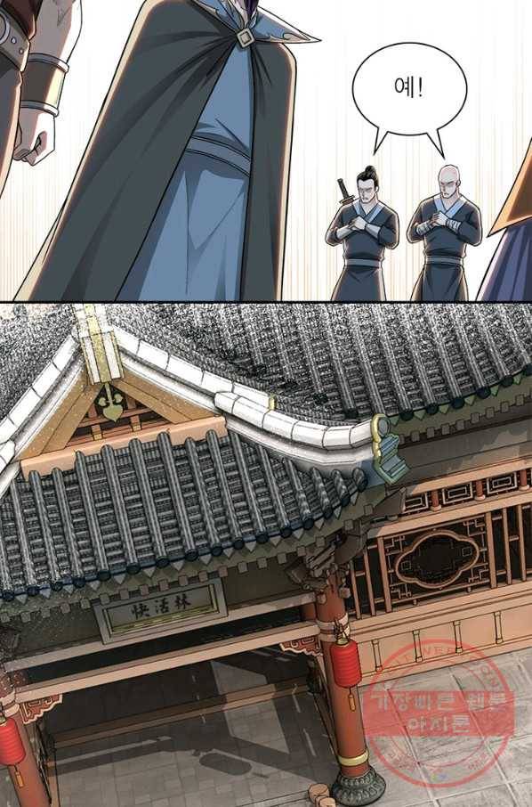 빌런으로 이직하다 26화 40