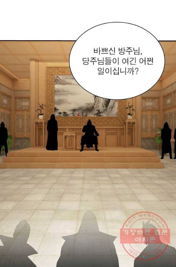 빌런으로 이직하다 26화 43