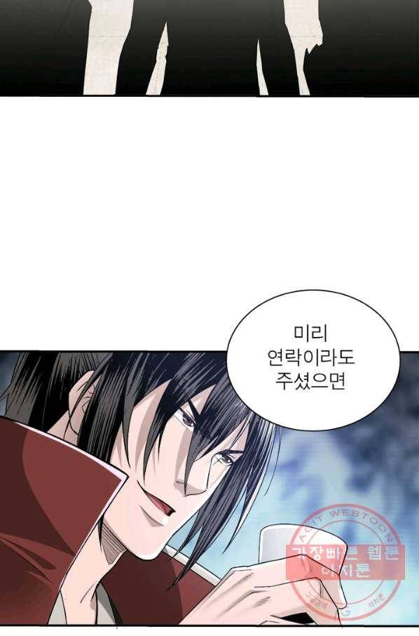 빌런으로 이직하다 26화 44
