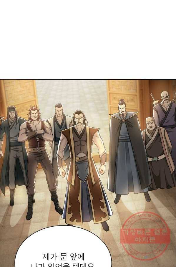 빌런으로 이직하다 26화 45