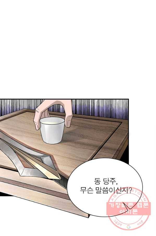 빌런으로 이직하다 26화 48